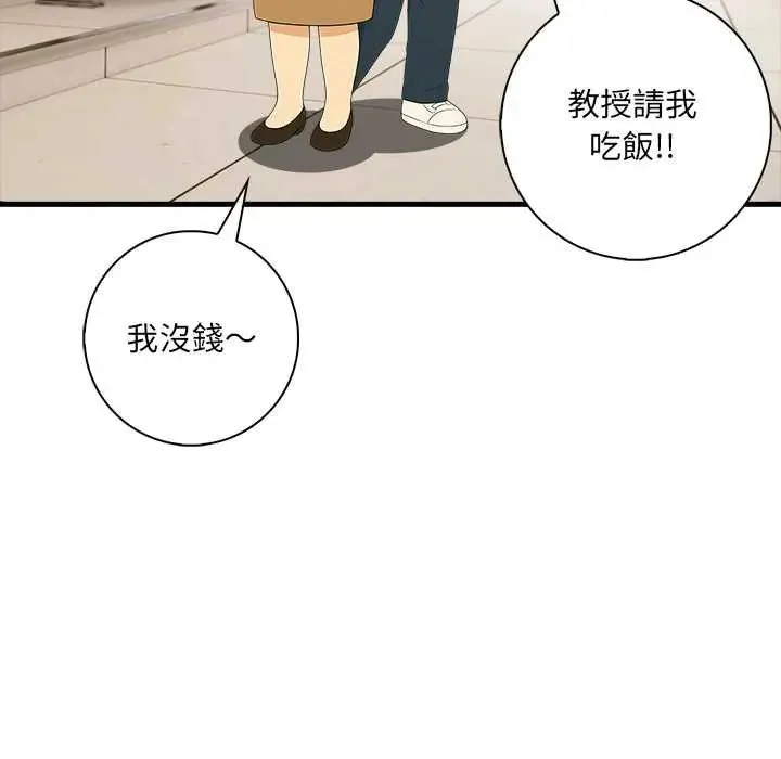 渣男生存守则 - 第1话 - page 64