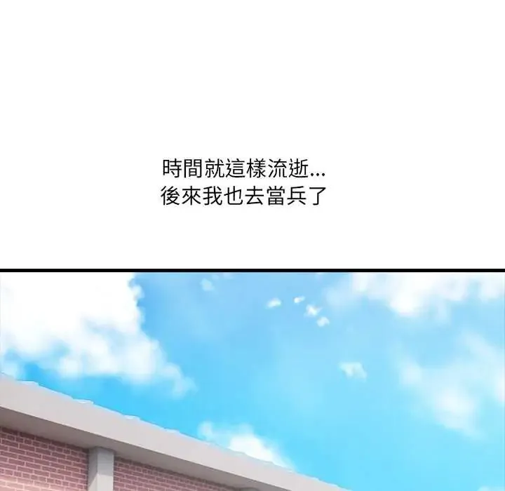 渣男生存守则 - 第1话 - page 66