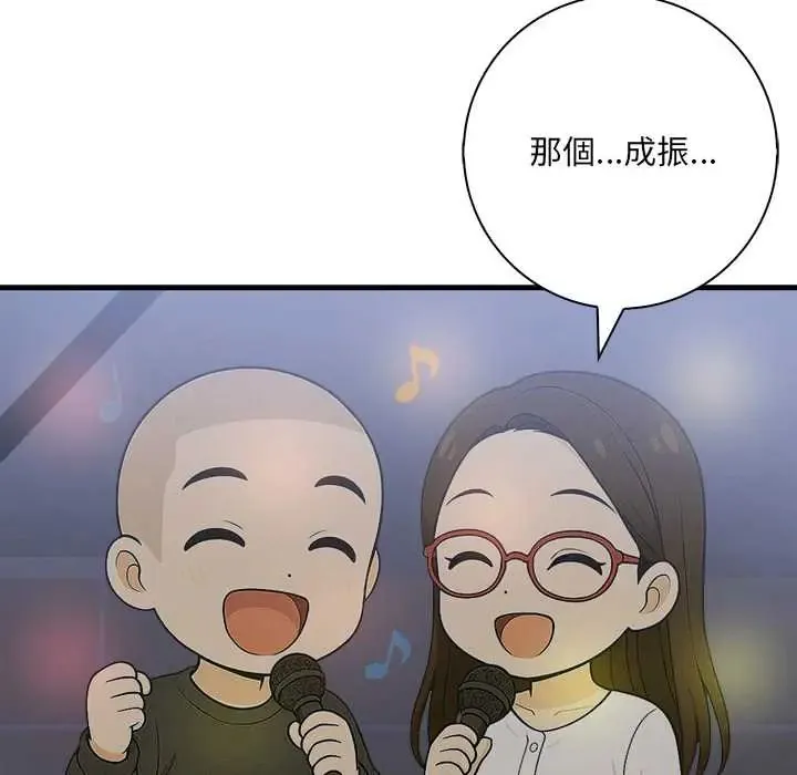 渣男生存守则 - 第1话 - page 84