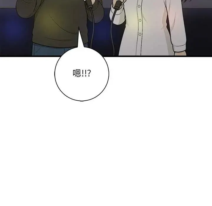 渣男生存守则 - 第1话 - page 85