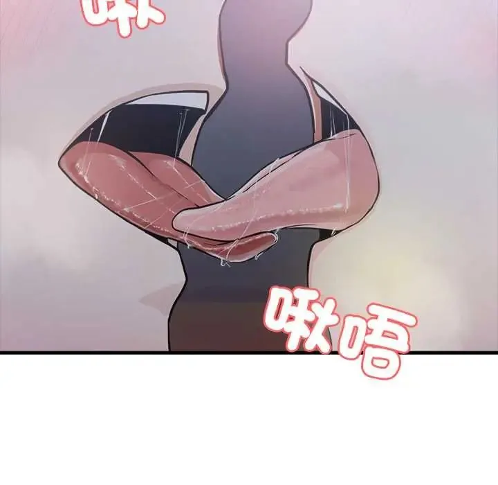 渣男生存守则 - 第1话 - page 88