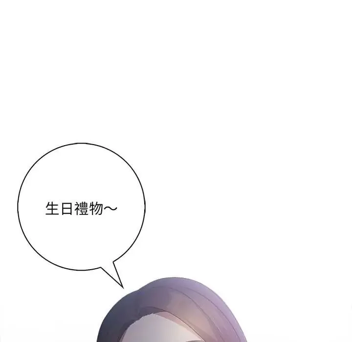 渣男生存守则 - 第1话 - page 89