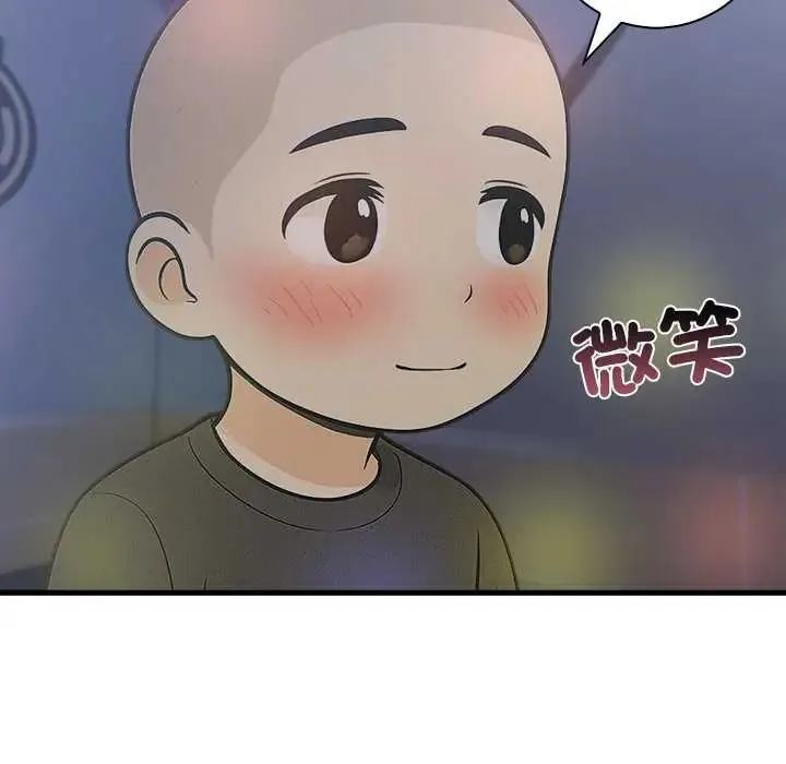 渣男生存守则 - 第1话 - page 92