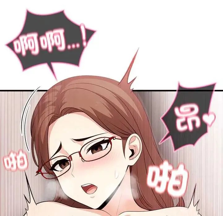 渣男生存守则 - 第1话 - page 100