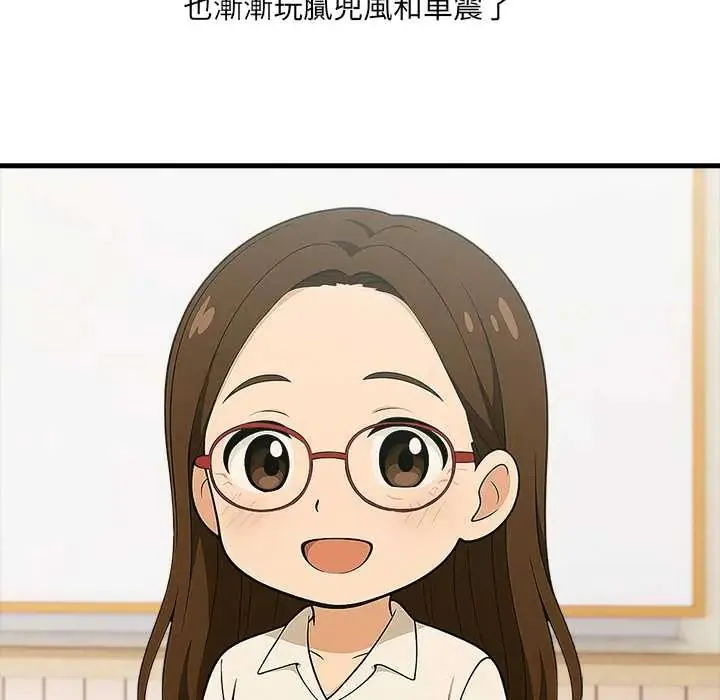 渣男生存守则 - 第1话 - page 116