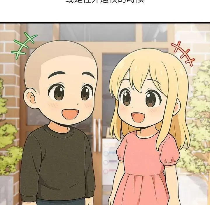 渣男生存守则 - 第1话 - page 118