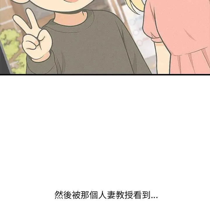 渣男生存守则 - 第1话 - page 121
