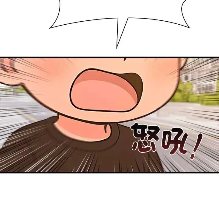 渣男生存守则 - 第1话 - page 132