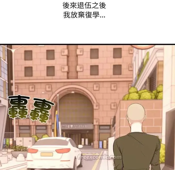 渣男生存守则 - 第1话 - page 135