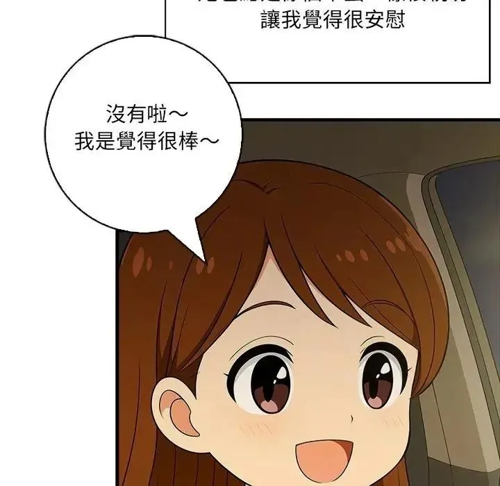 渣男生存守则 - 第7話 - page 10