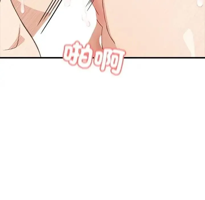 渣男生存守则 - 第7話 - page 25