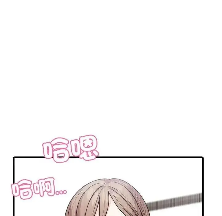 渣男生存守则 - 第7話 - page 31