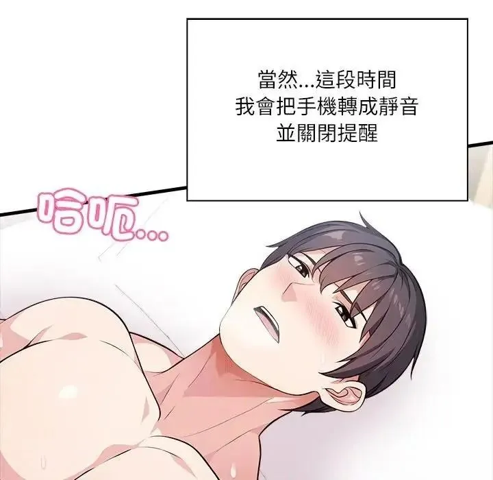 渣男生存守则 - 第7話 - page 34