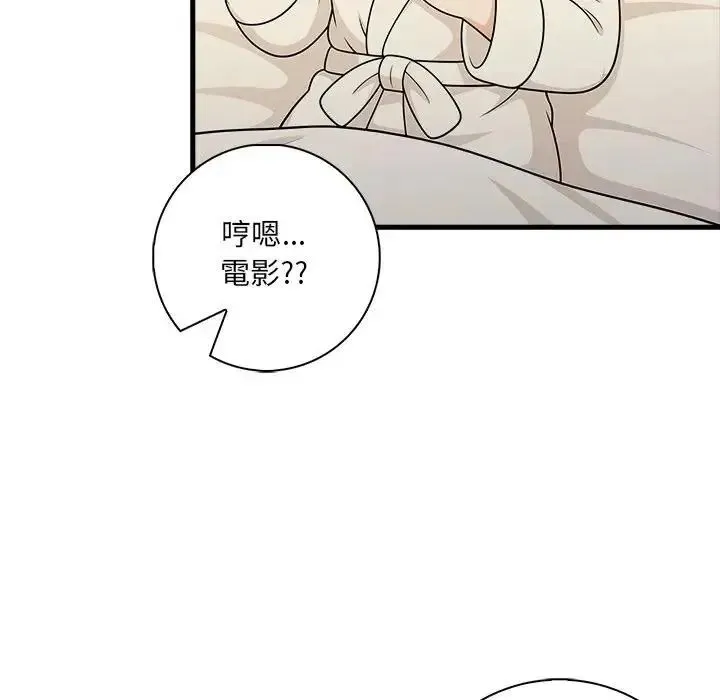 渣男生存守则 - 第7話 - page 59