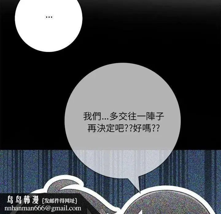 渣男生存守则 - 第7話 - page 64