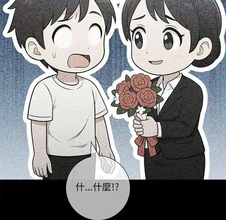 渣男生存守则 - 第7話 - page 65