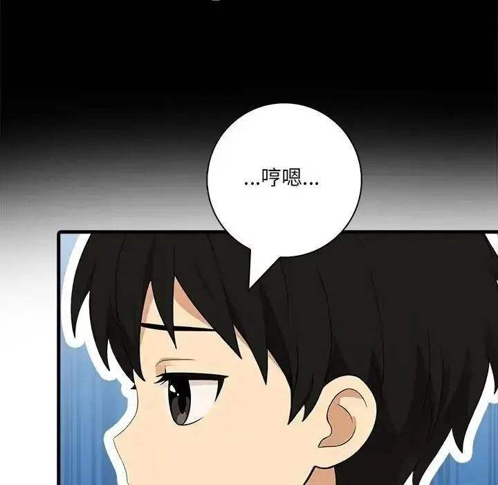 渣男生存守则 - 第7話 - page 66