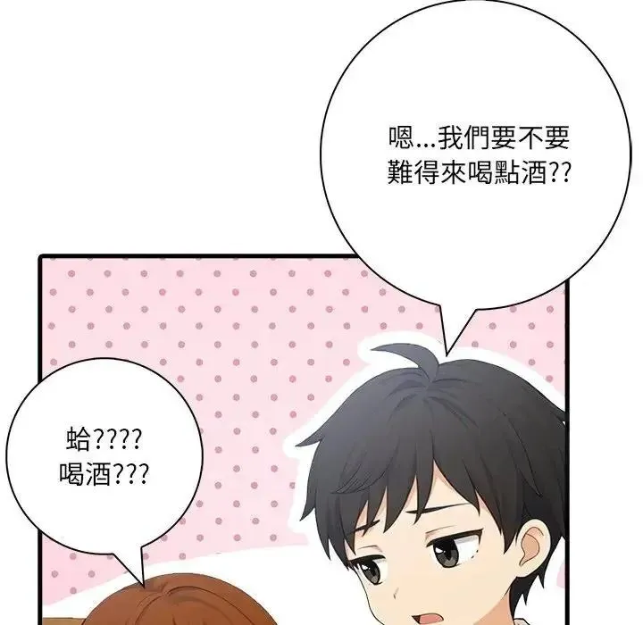 渣男生存守则 - 第7話 - page 68