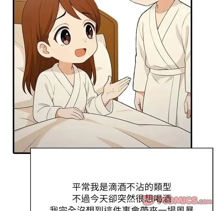 渣男生存守则 - 第7話 - page 69