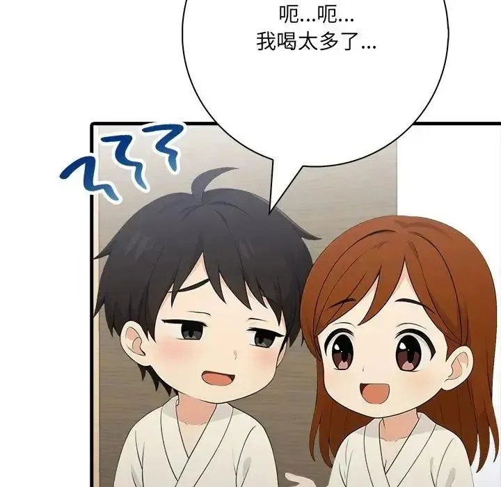 渣男生存守则 - 第7話 - page 74