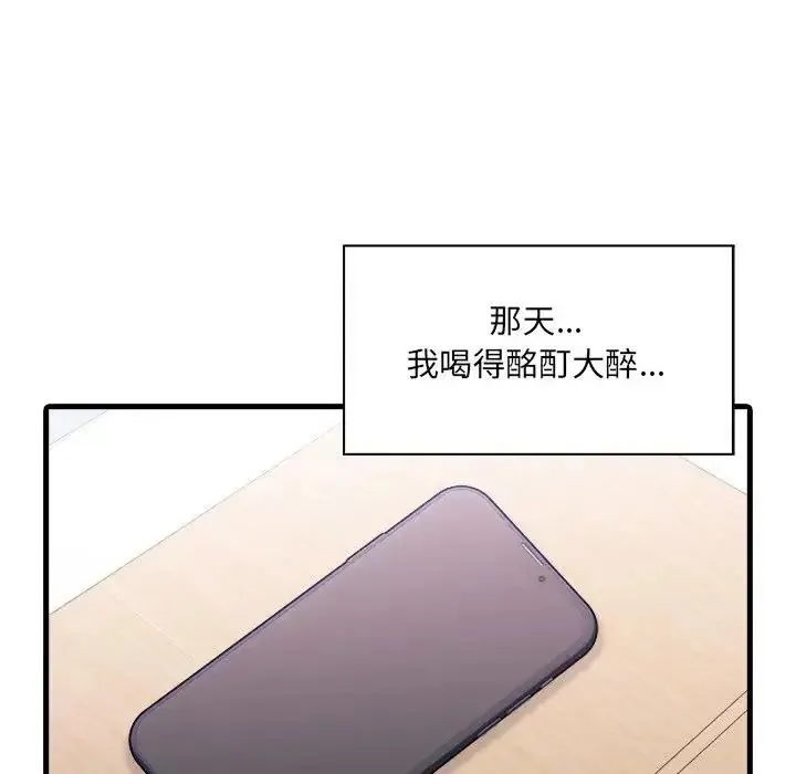 渣男生存守则 - 第7話 - page 84