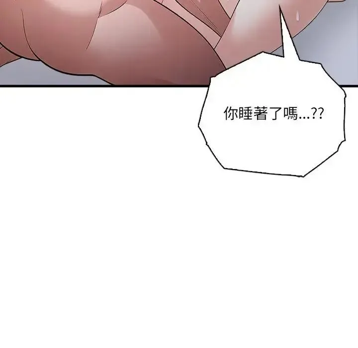 渣男生存守则 - 第7話 - page 101