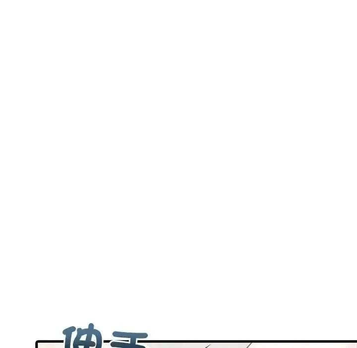 渣男生存守则 - 第7話 - page 113