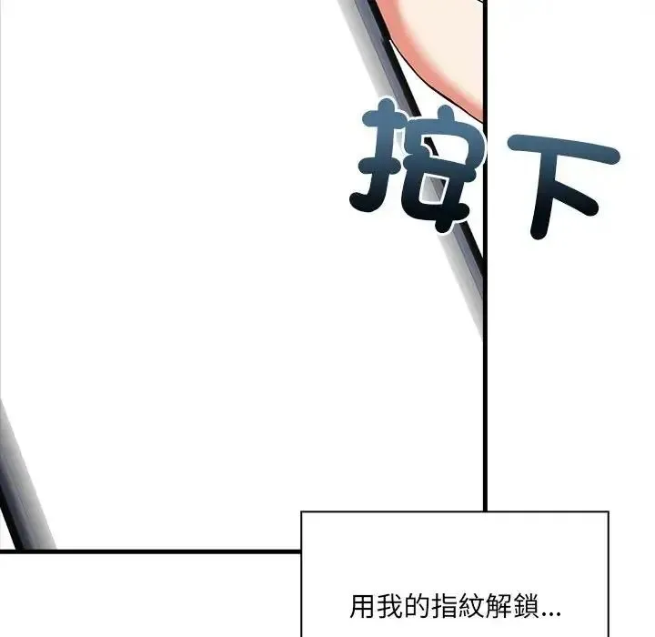 渣男生存守则 - 第7話 - page 116