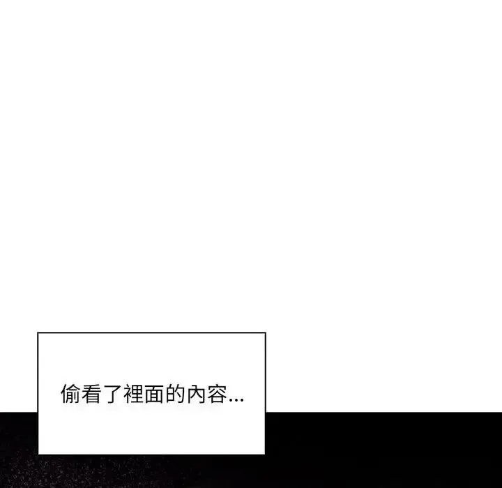 渣男生存守则 - 第7話 - page 119