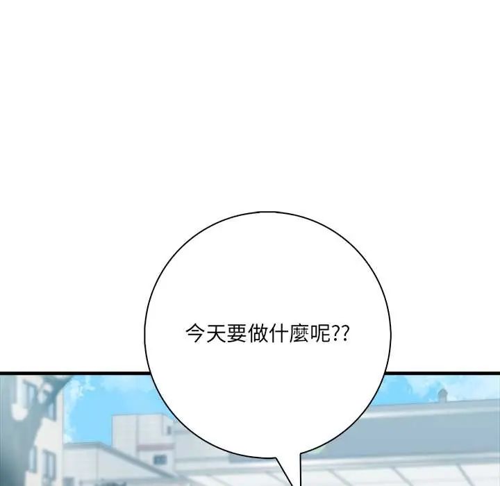 渣男生存守则 - 第6話 - page 7
