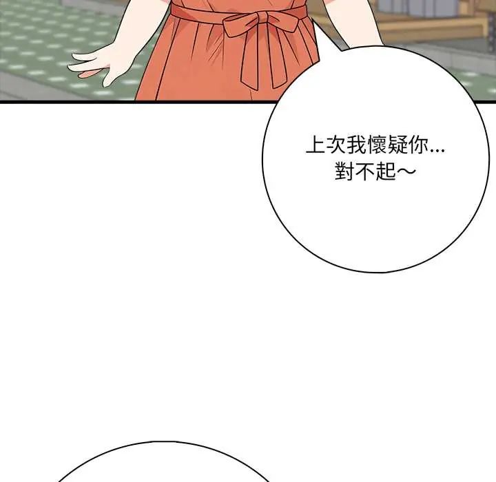 渣男生存守则 - 第6話 - page 11