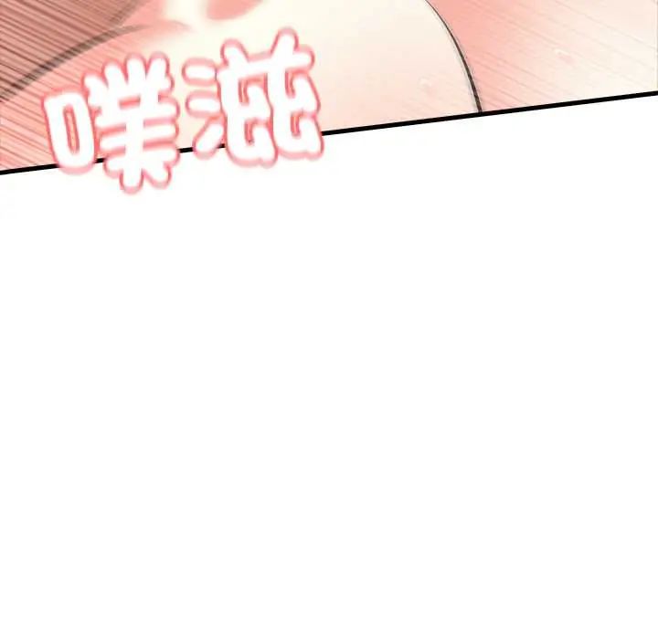 渣男生存守则 - 第6話 - page 25