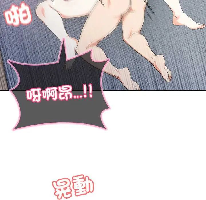 渣男生存守则 - 第6話 - page 27