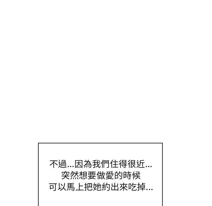 渣男生存守则 - 第6話 - page 29