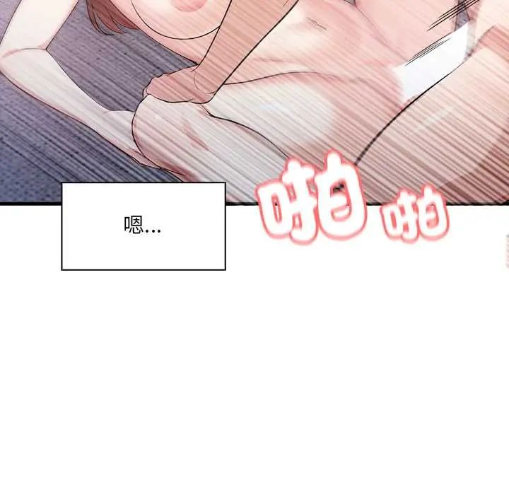 渣男生存守则 - 第6話 - page 33