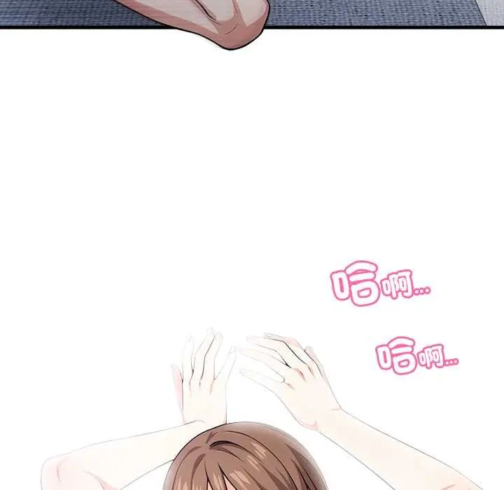 渣男生存守则 - 第6話 - page 36
