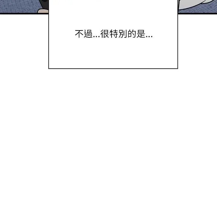 渣男生存守则 - 第6話 - page 55