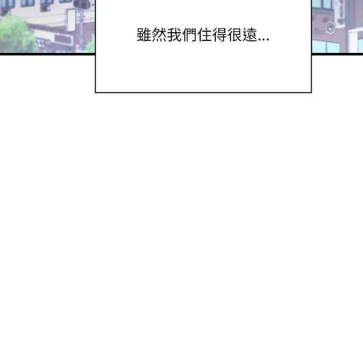 渣男生存守则 - 第6話 - page 61