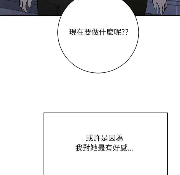 渣男生存守则 - 第6話 - page 64