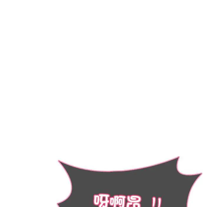渣男生存守则 - 第6話 - page 67