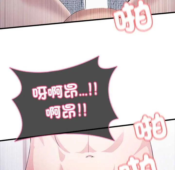 渣男生存守则 - 第6話 - page 69