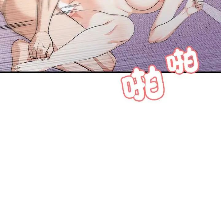 渣男生存守则 - 第6話 - page 77