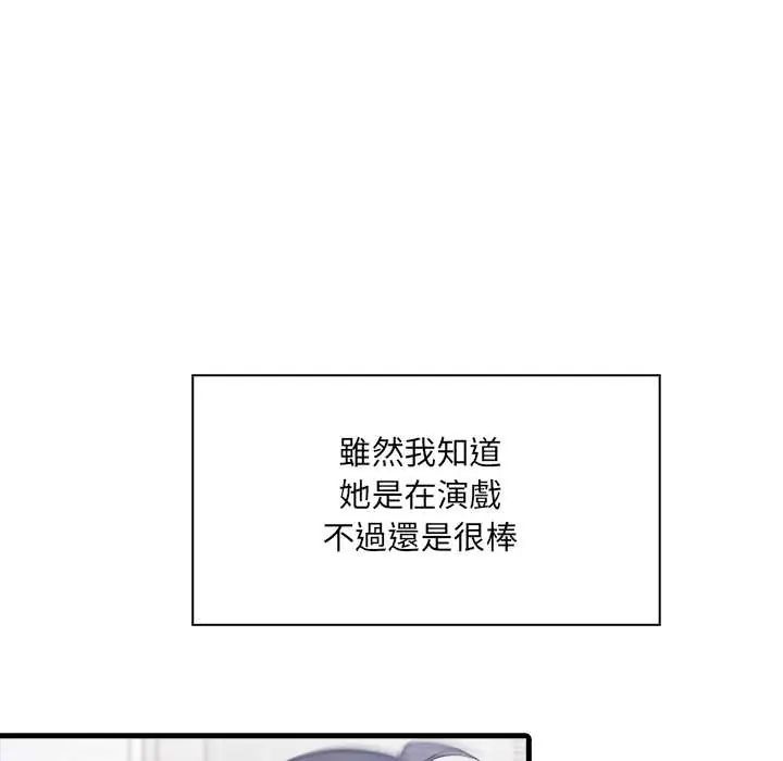 渣男生存守则 - 第6話 - page 84