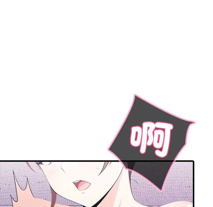 渣男生存守则 - 第6話 - page 89