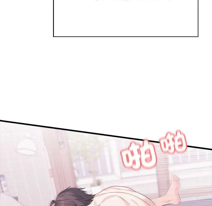 渣男生存守则 - 第6話 - page 96