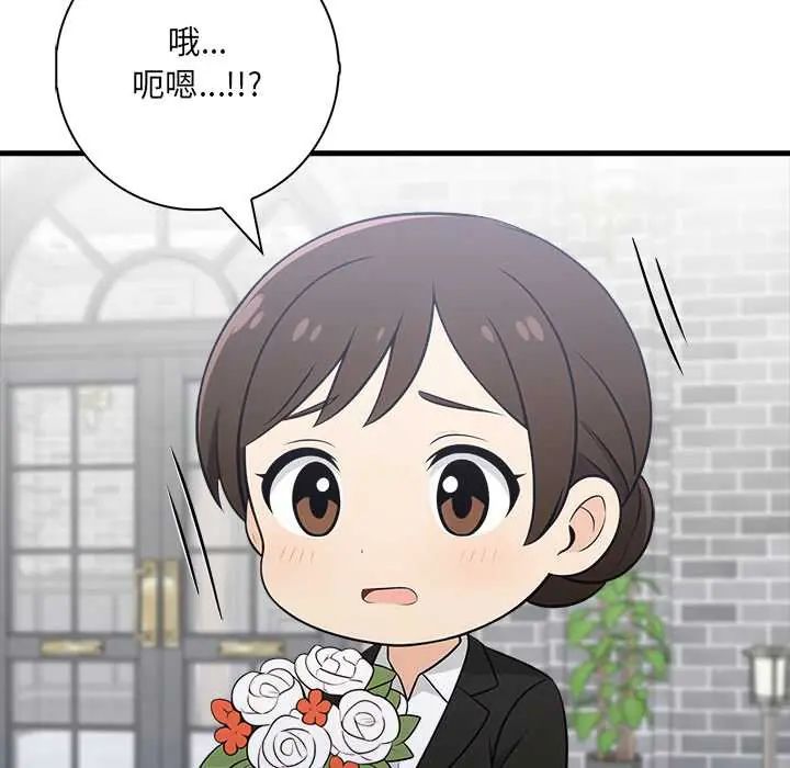 渣男生存守则 - 第6話 - page 106