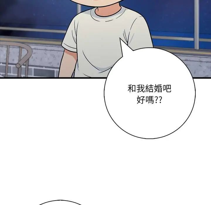 渣男生存守则 - 第6話 - page 109