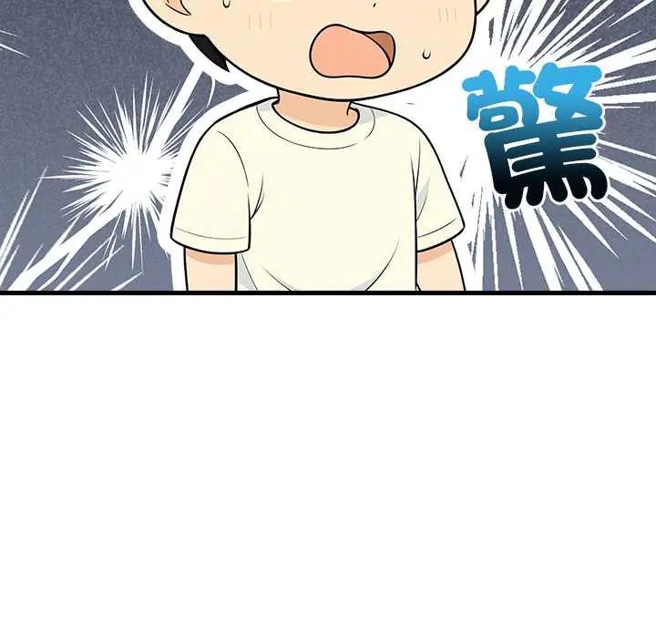 渣男生存守则 - 第6話 - page 116