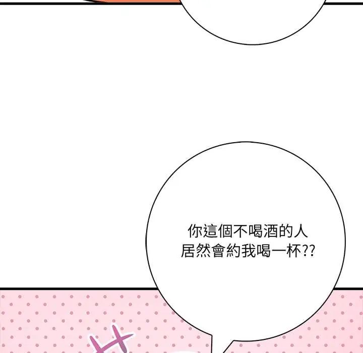 渣男生存守则 - 第6話 - page 119
