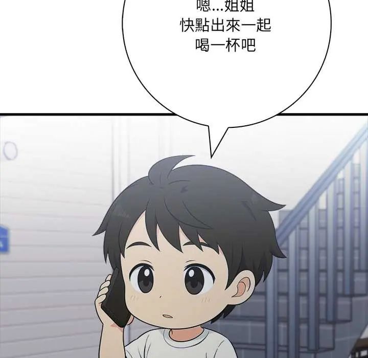 渣男生存守则 - 第6話 - page 122